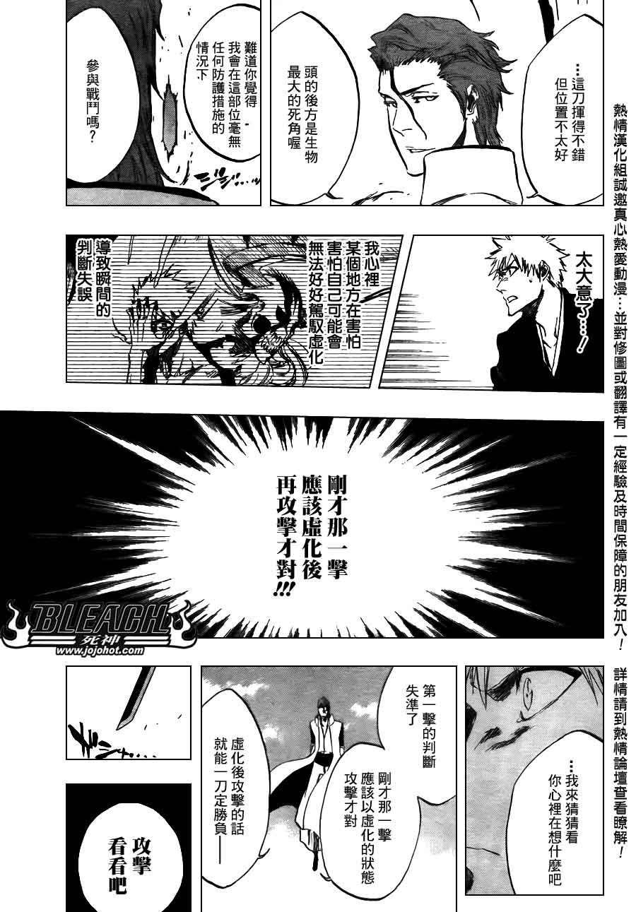 死神 第370-399话 第350页