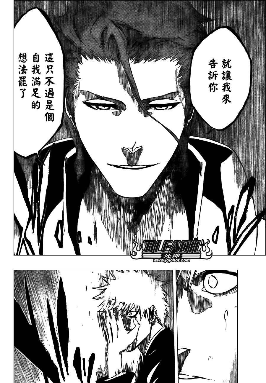 死神 第370-399话 第351页