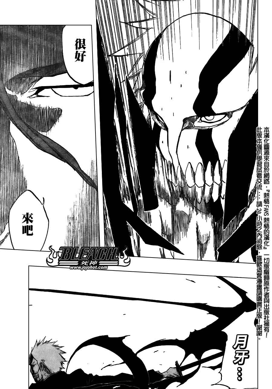 死神 第370-399话 第352页