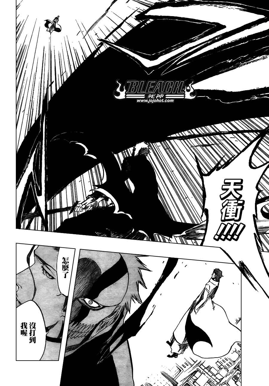 死神 第370-399话 第353页