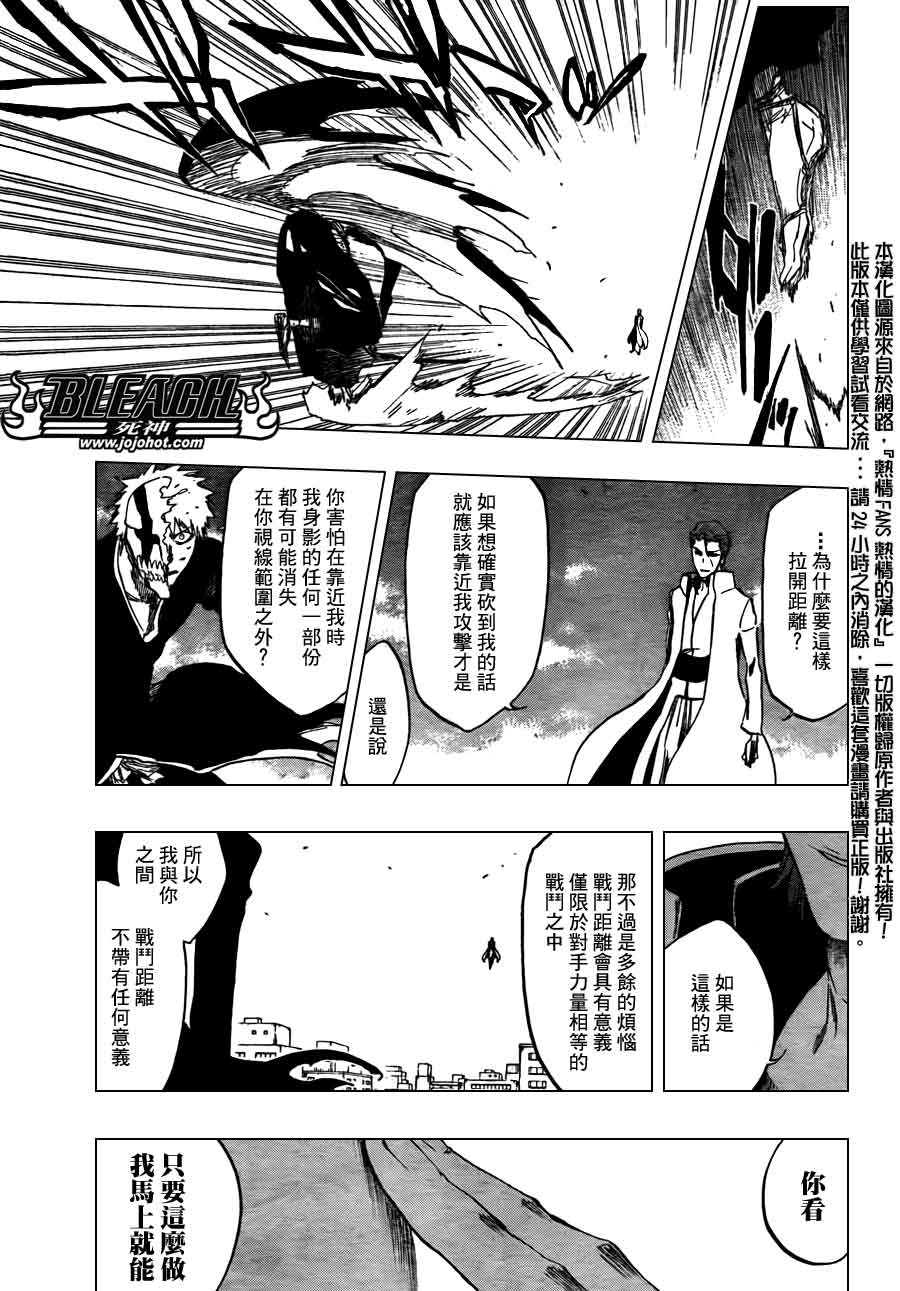 死神 第370-399话 第354页