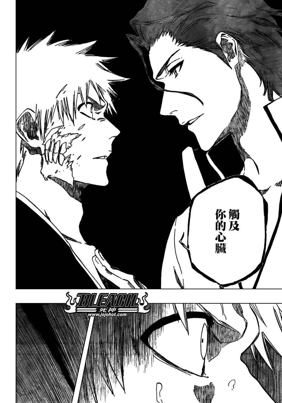 死神 第370-399话 第355页