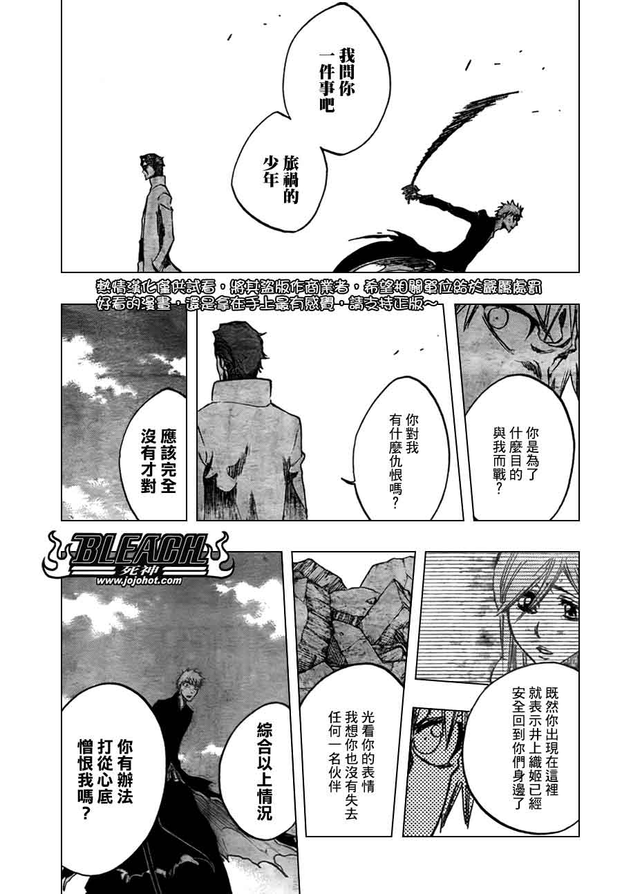 死神 第370-399话 第356页