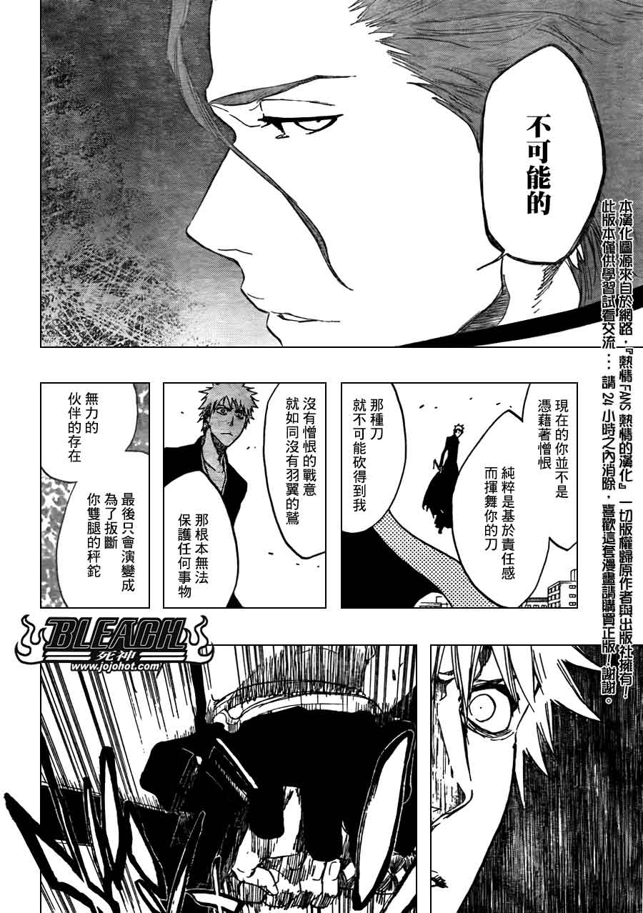 死神 第370-399话 第357页