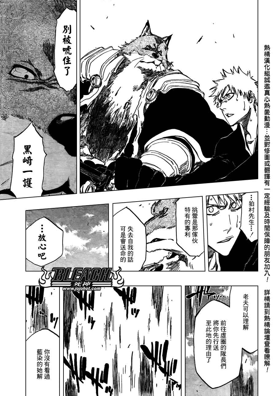 死神 第370-399话 第358页