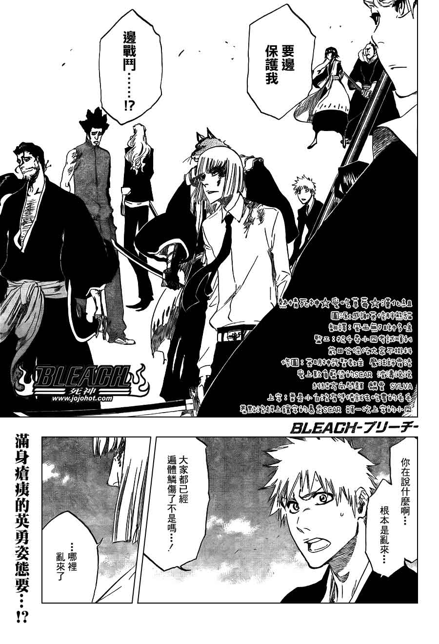 死神 第370-399话 第360页