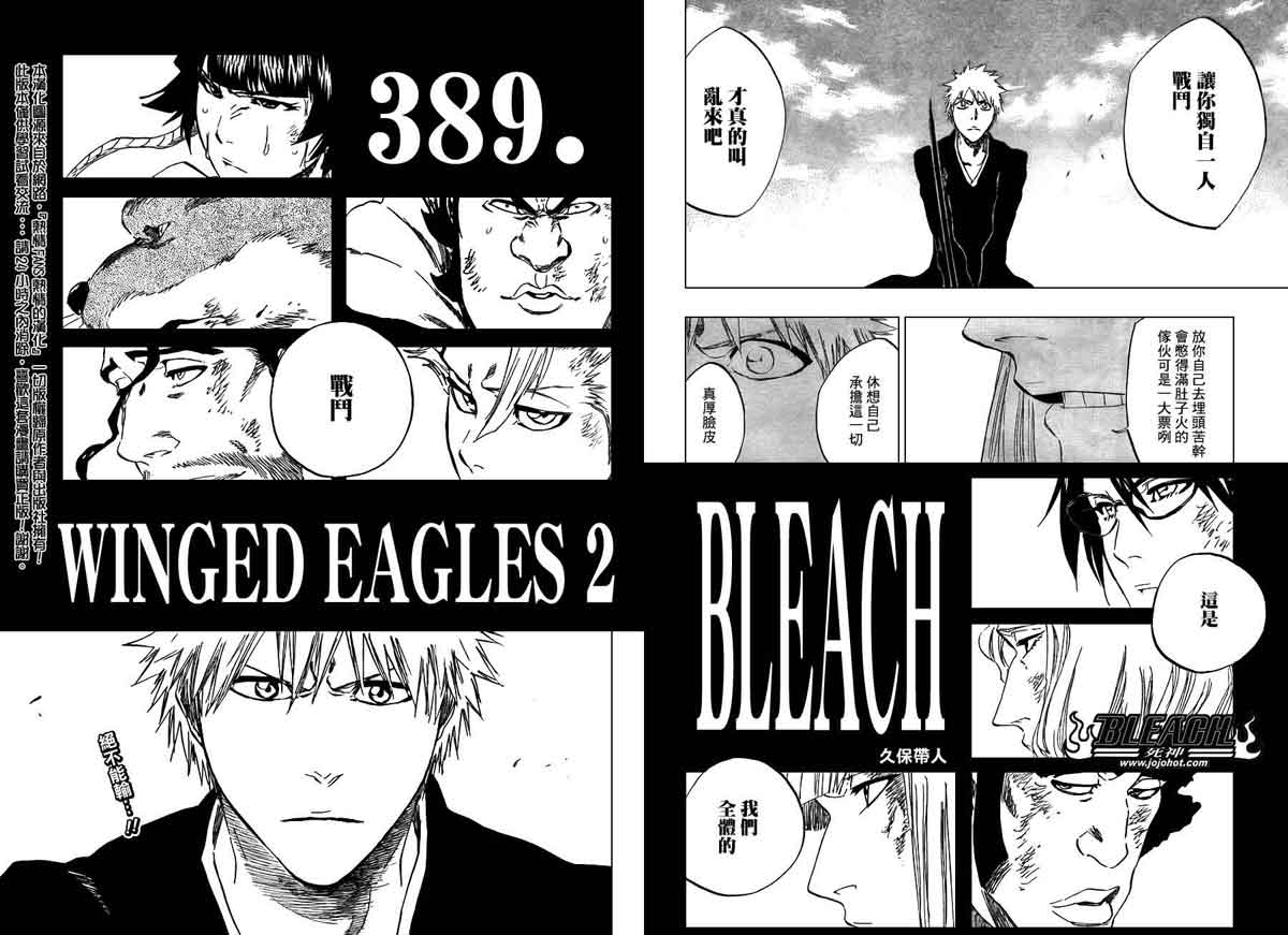 死神 第370-399话 第361页