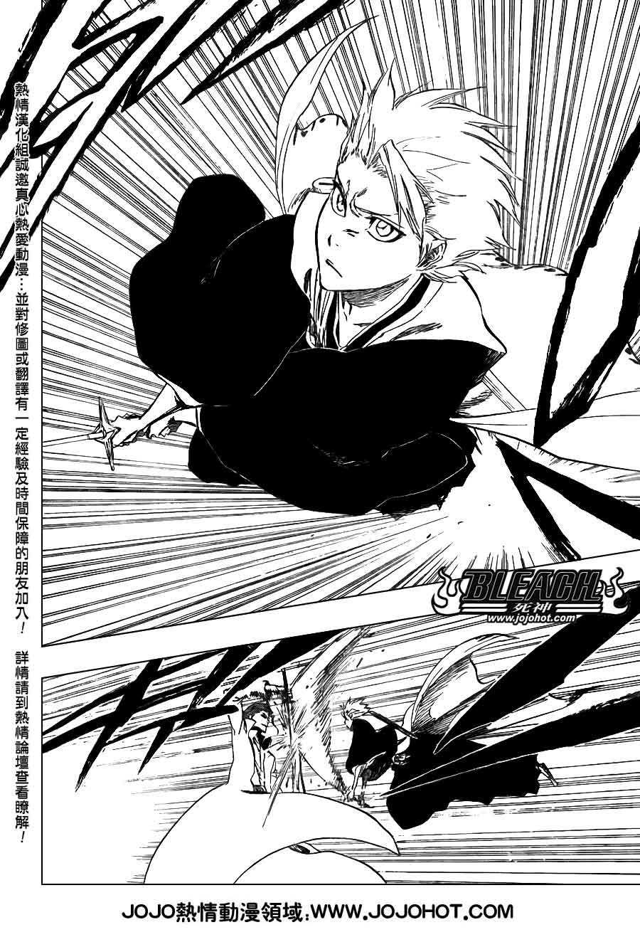 死神 第370-399话 第362页