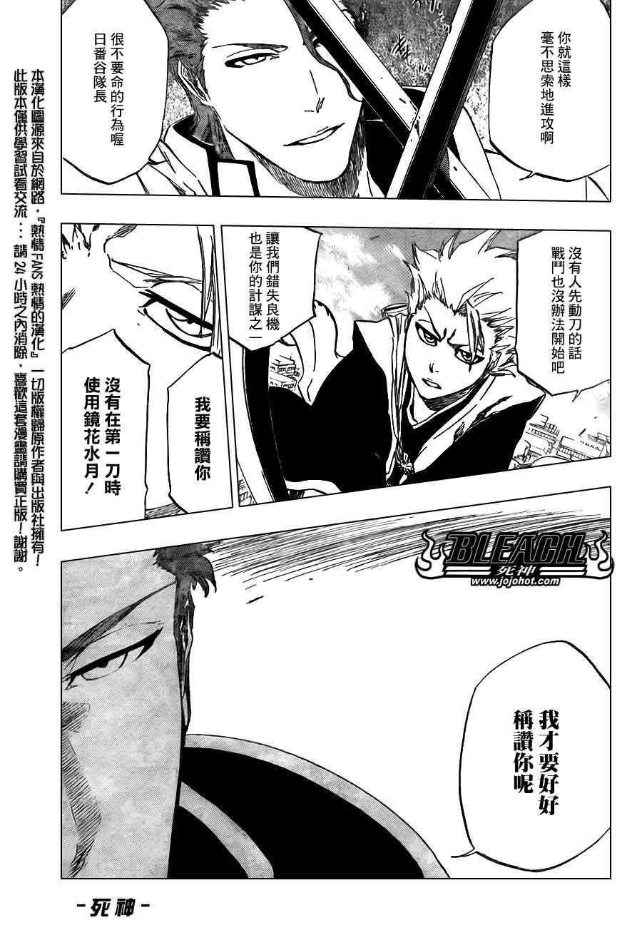 死神 第370-399话 第363页