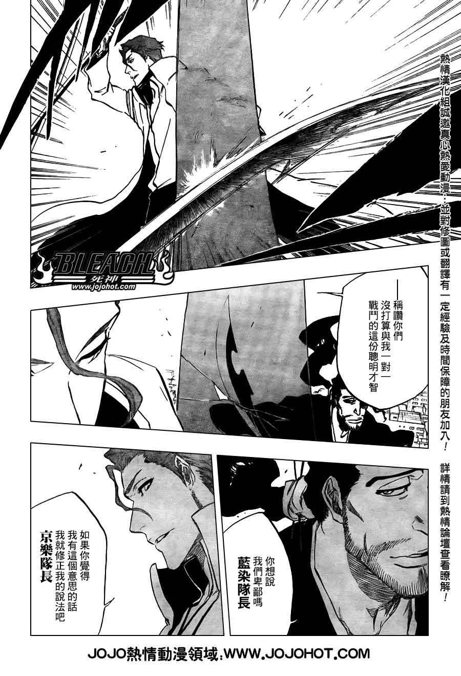 死神 第370-399话 第364页