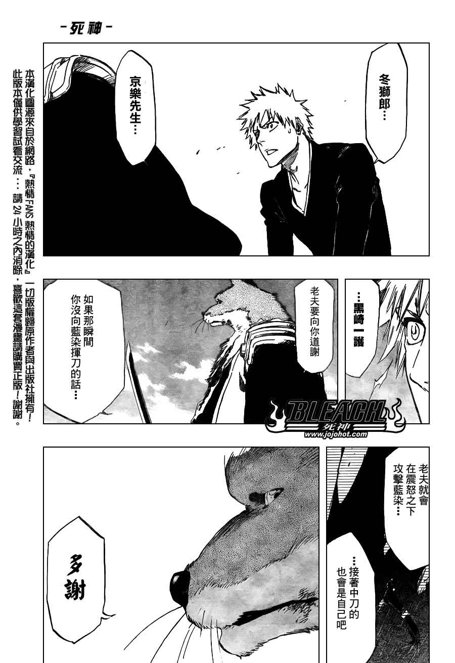 死神 第370-399话 第365页