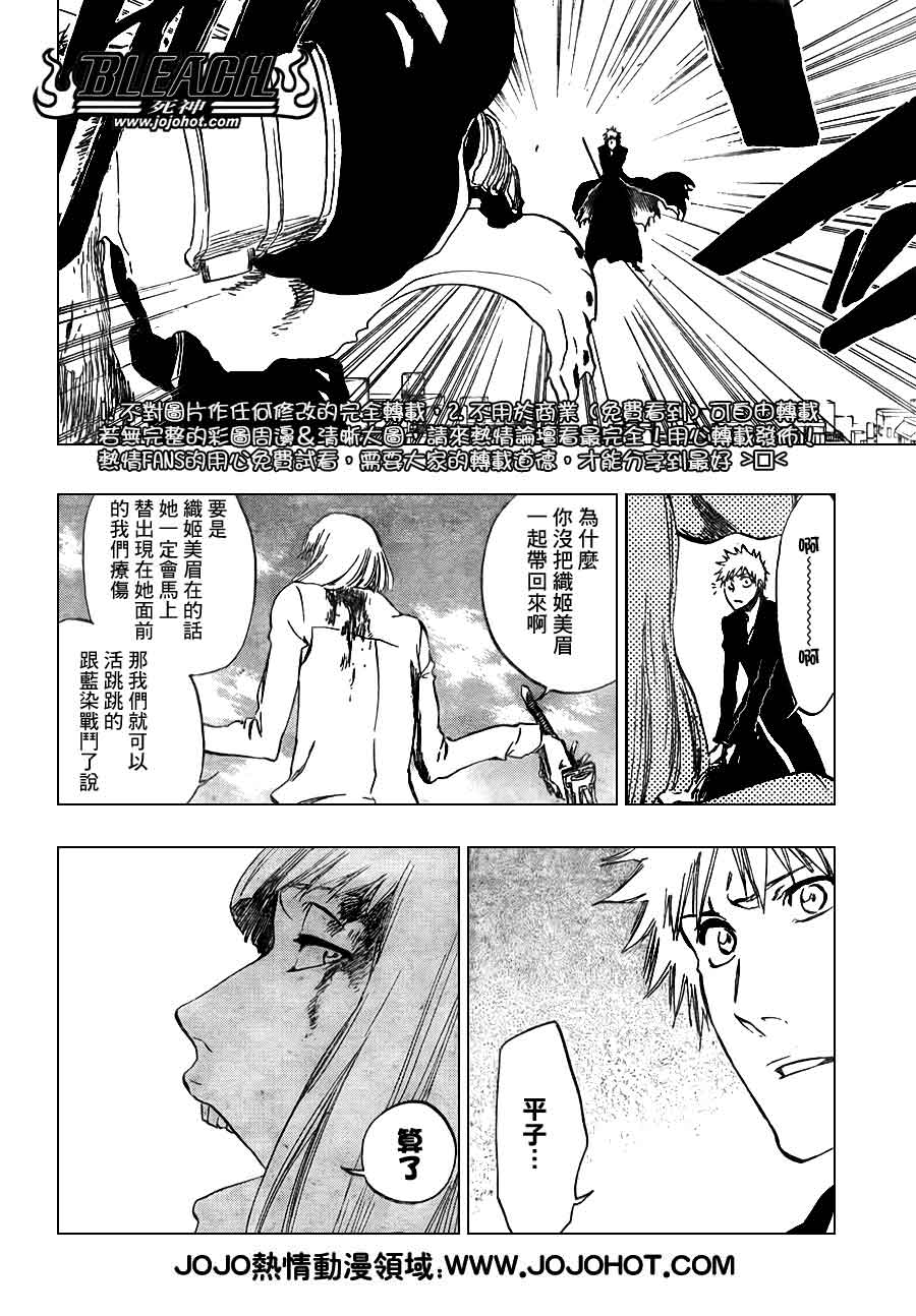 死神 第370-399话 第366页