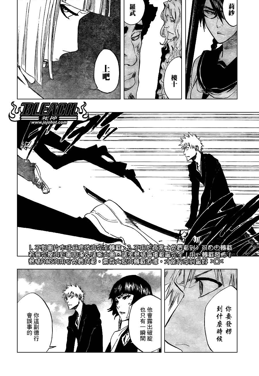 死神 第370-399话 第368页