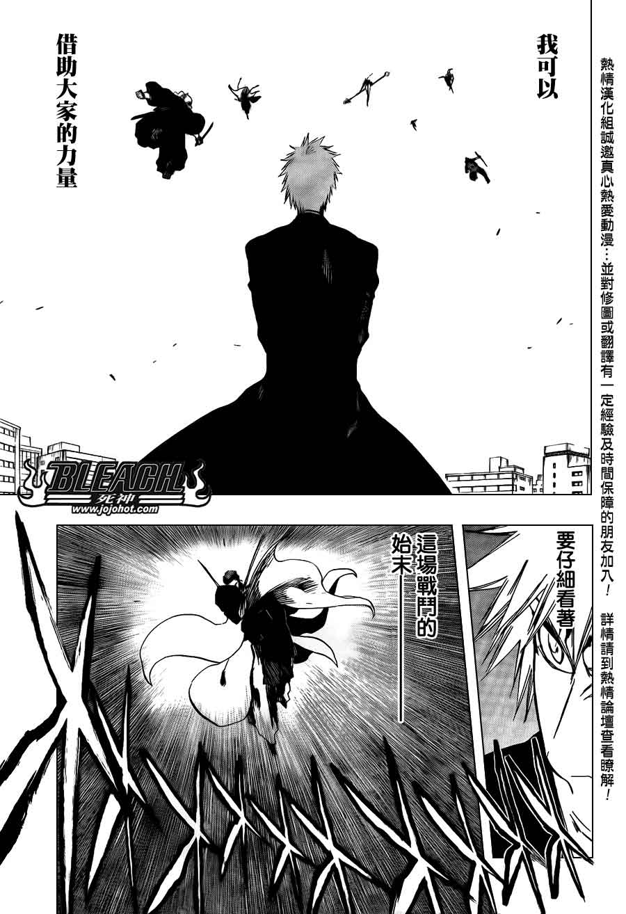 死神 第370-399话 第371页