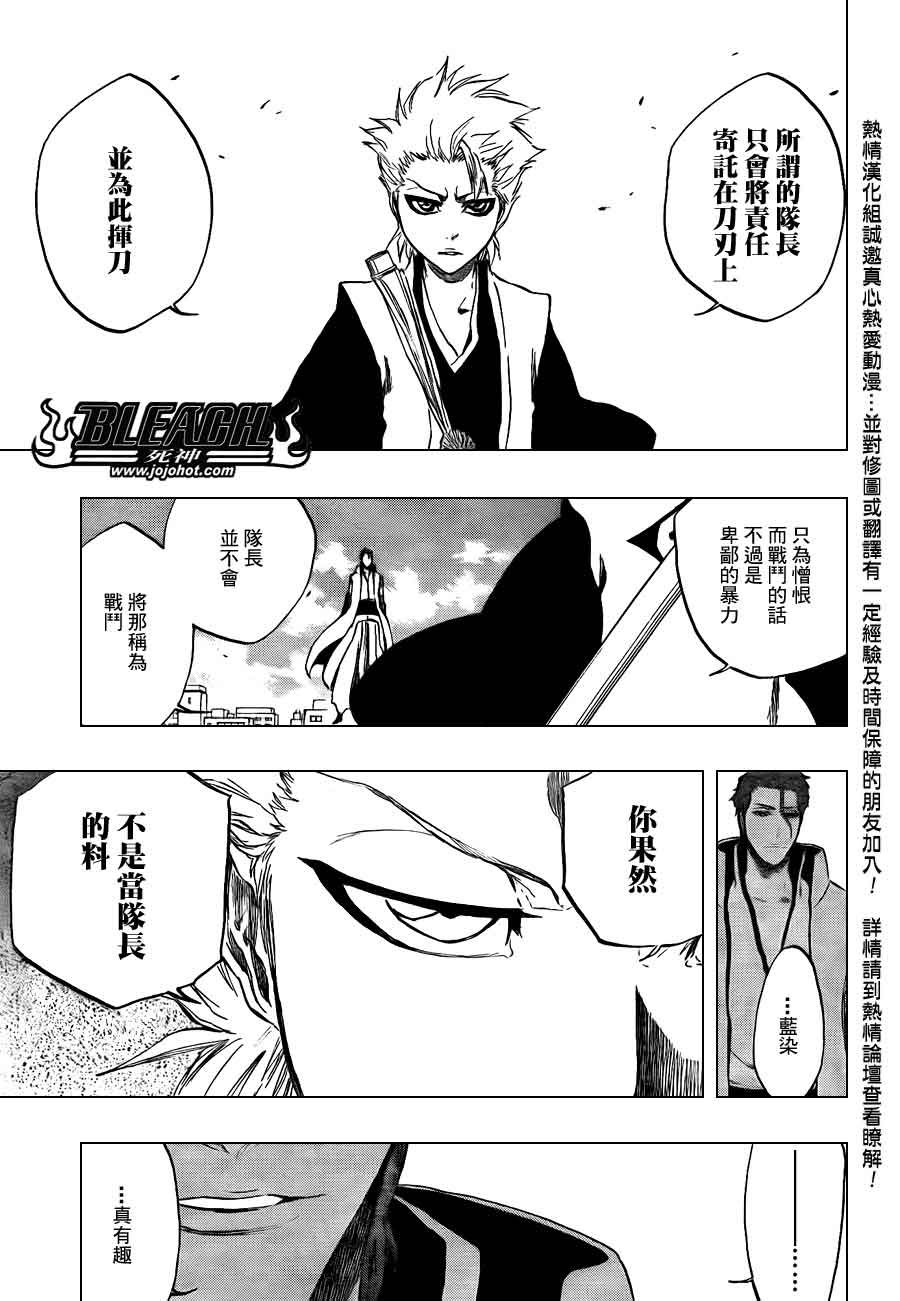 死神 第370-399话 第373页