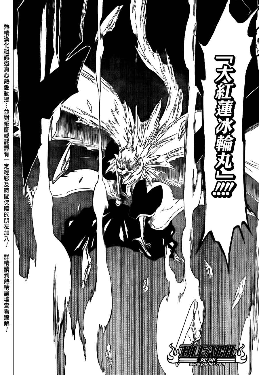 死神 第370-399话 第376页