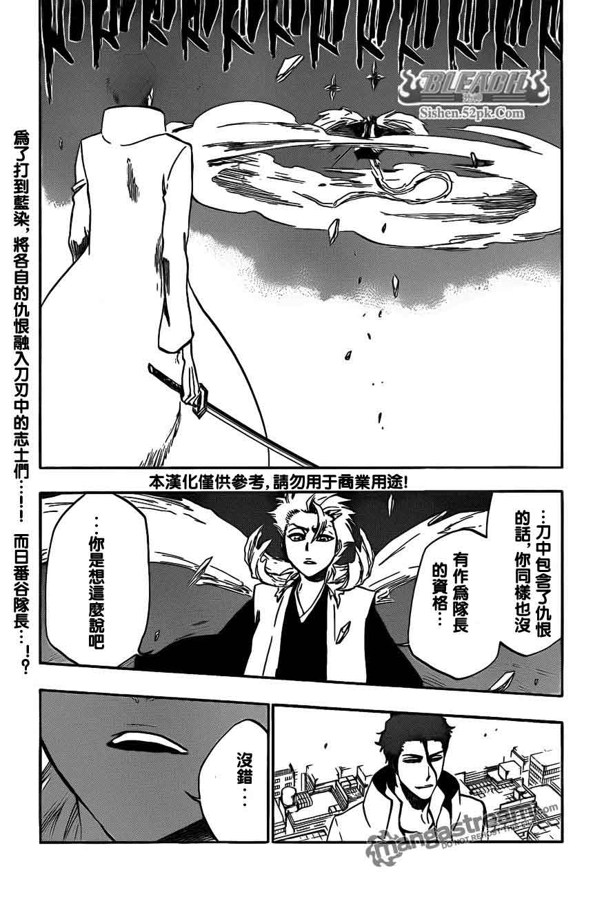 死神 第370-399话 第379页