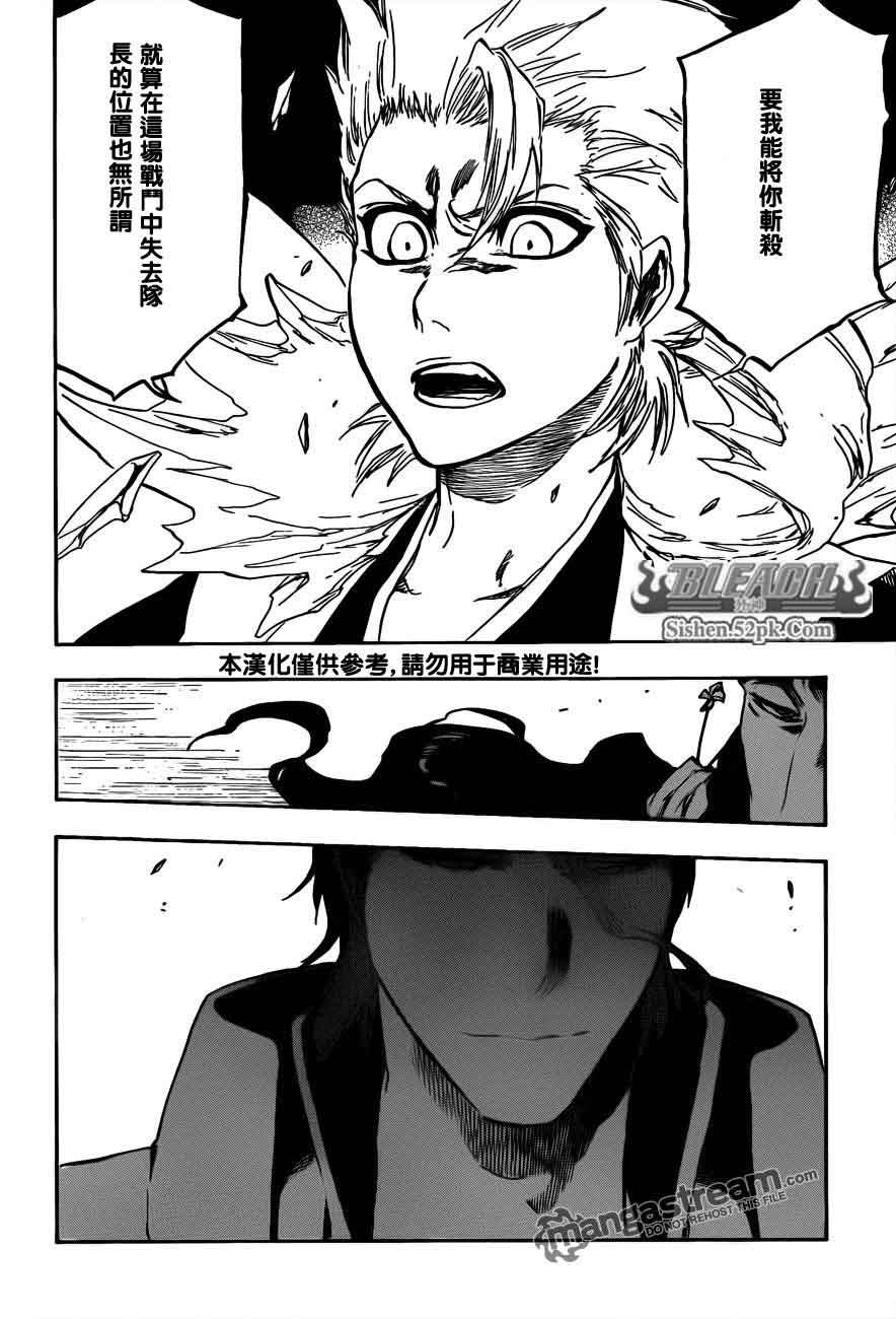 死神 第370-399话 第380页