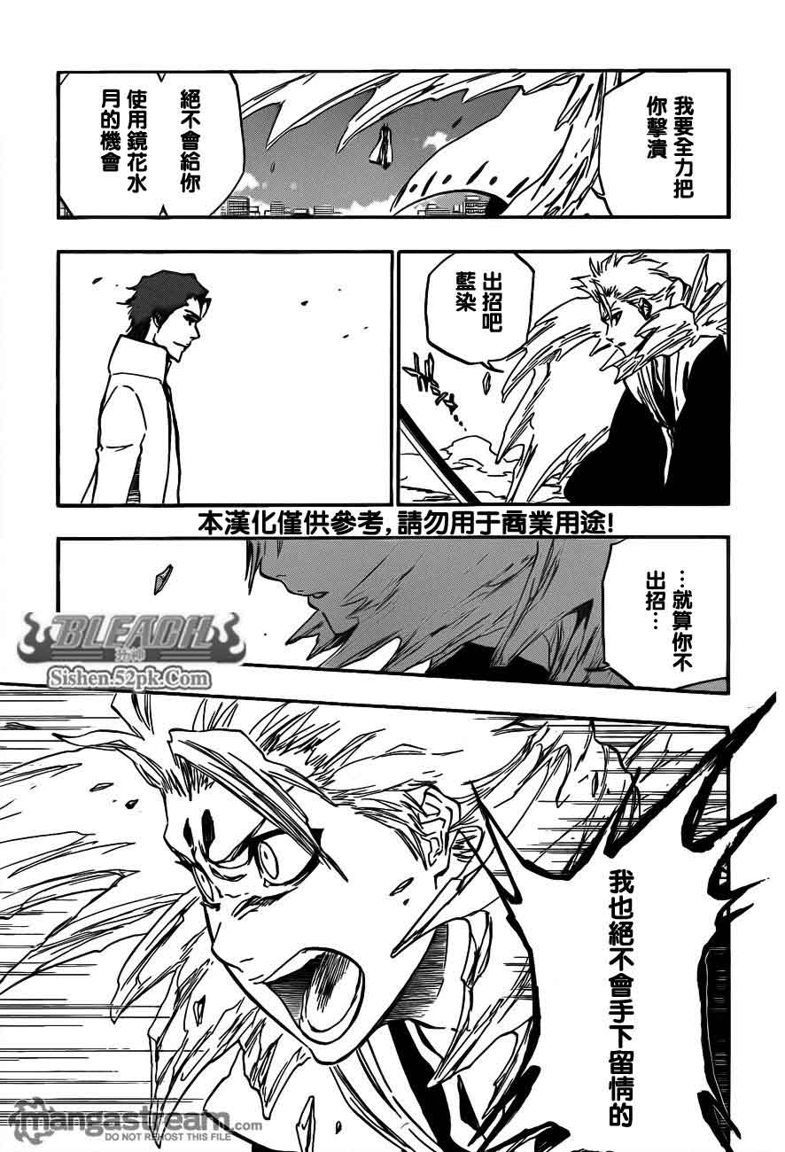 死神 第370-399话 第381页