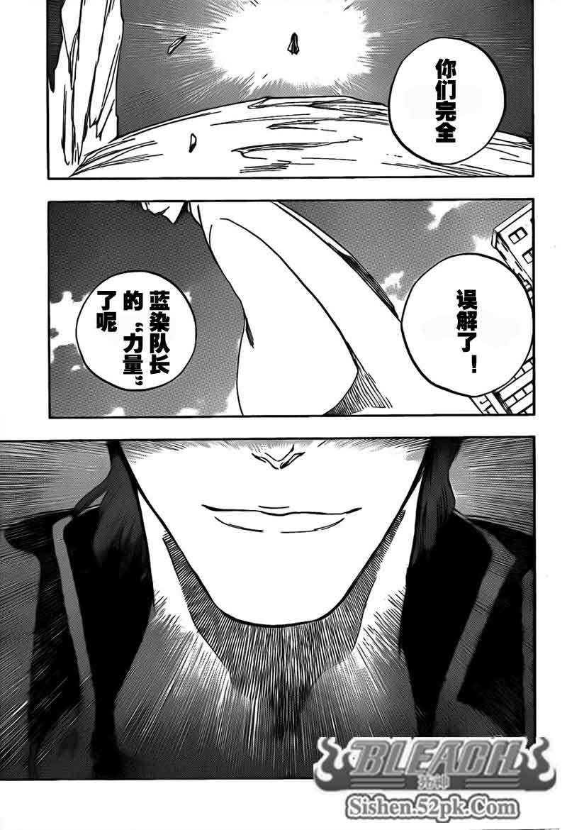 死神 第370-399话 第383页