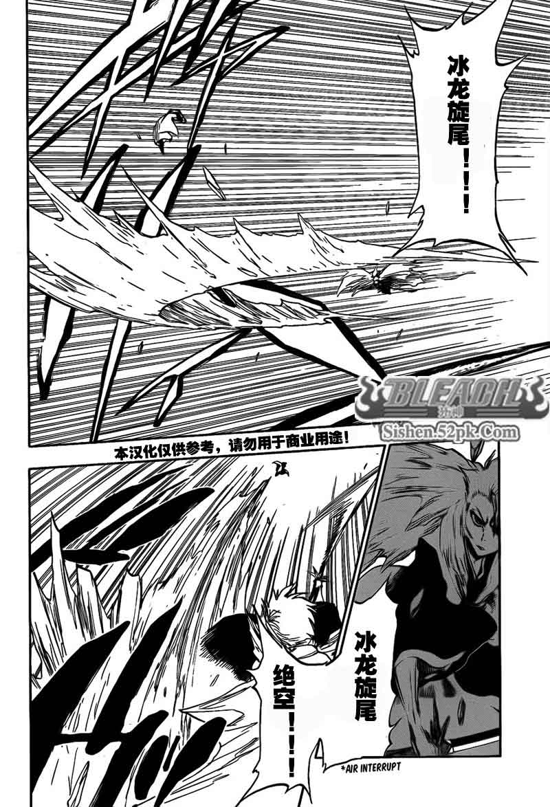 死神 第370-399话 第385页