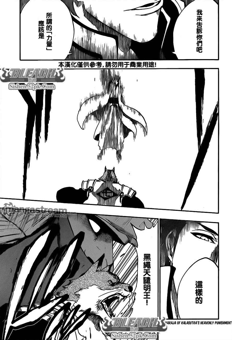 死神 第370-399话 第390页