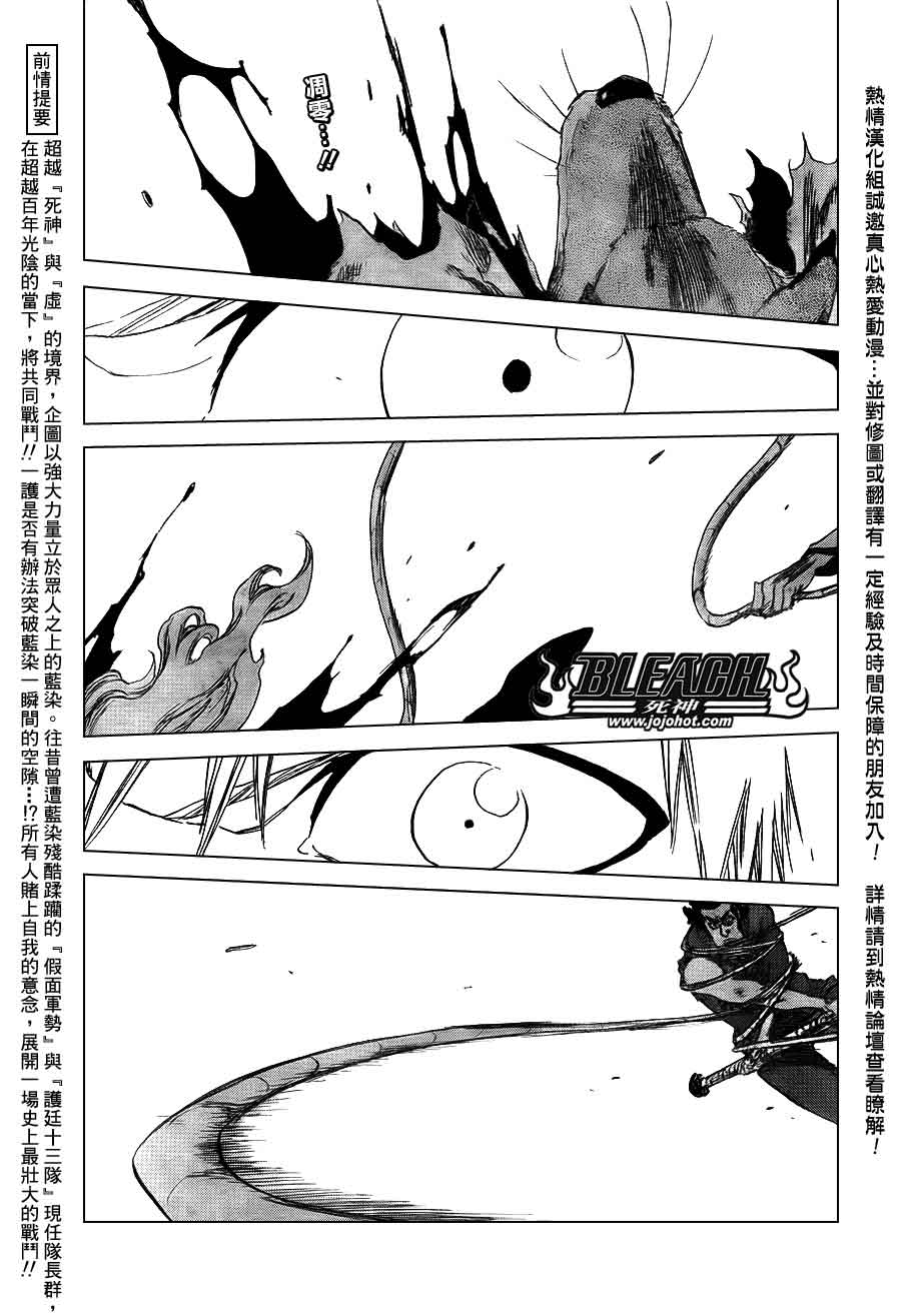 死神 第370-399话 第397页