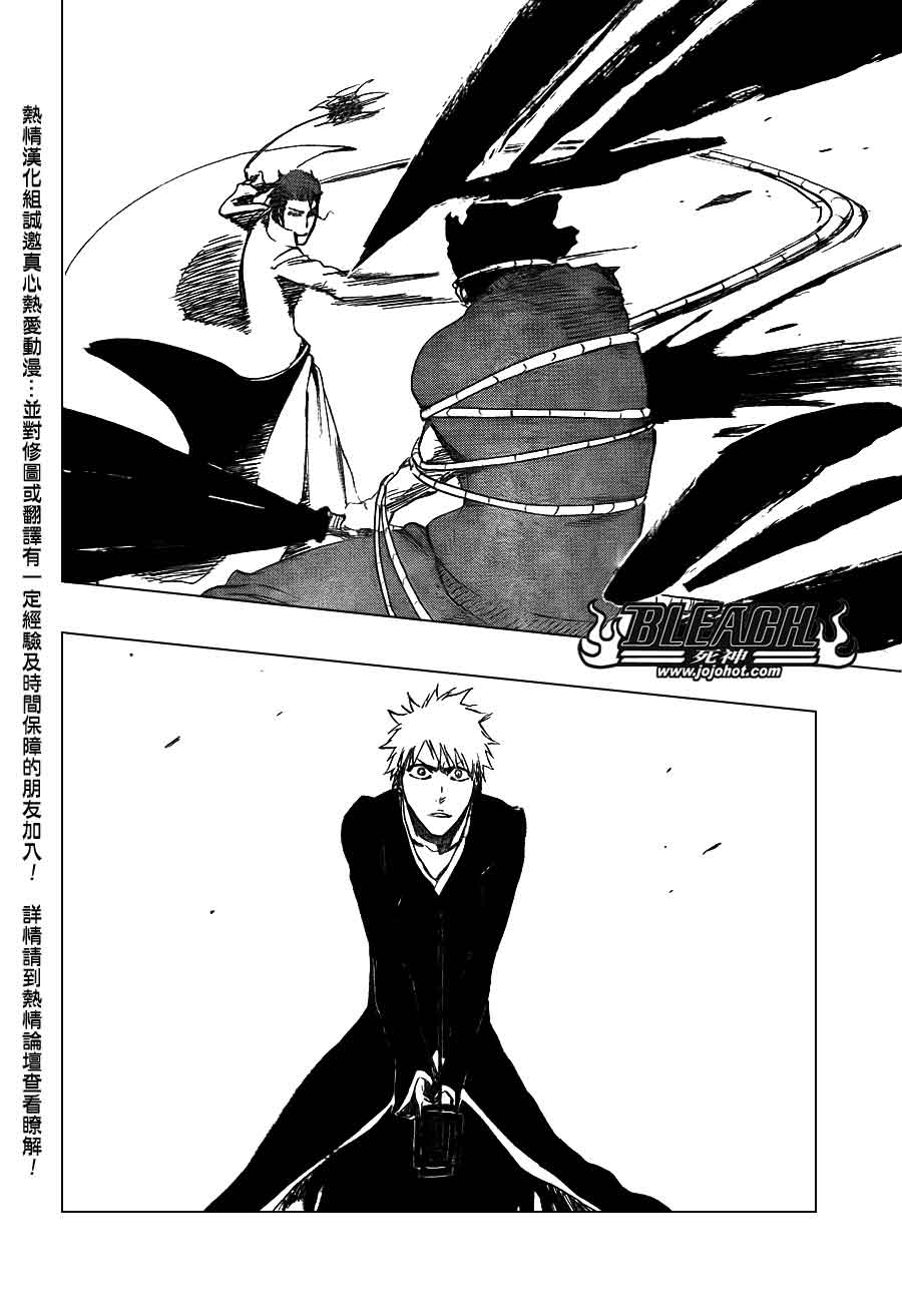 死神 第370-399话 第398页