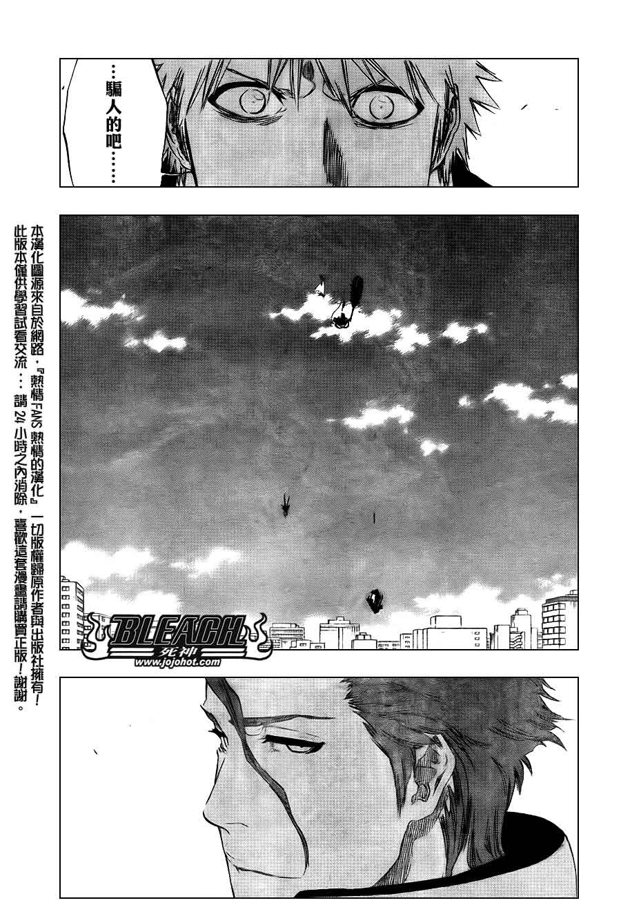 死神 第370-399话 第399页