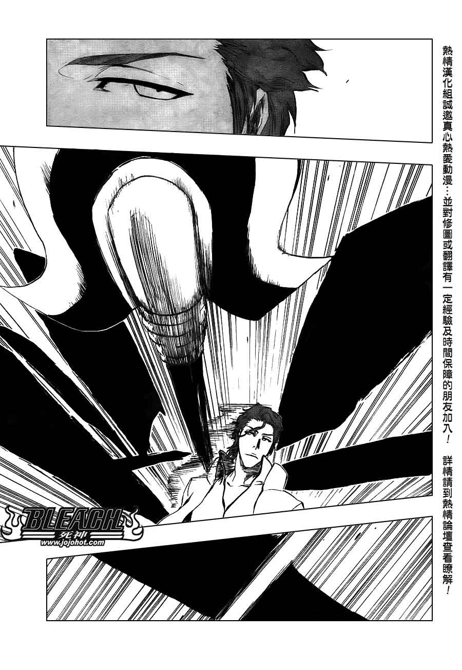 死神 第370-399话 第401页