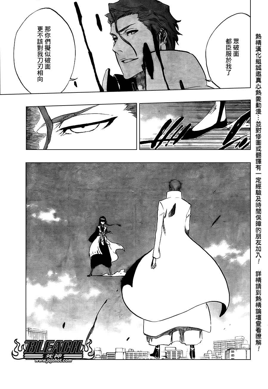 死神 第370-399话 第403页