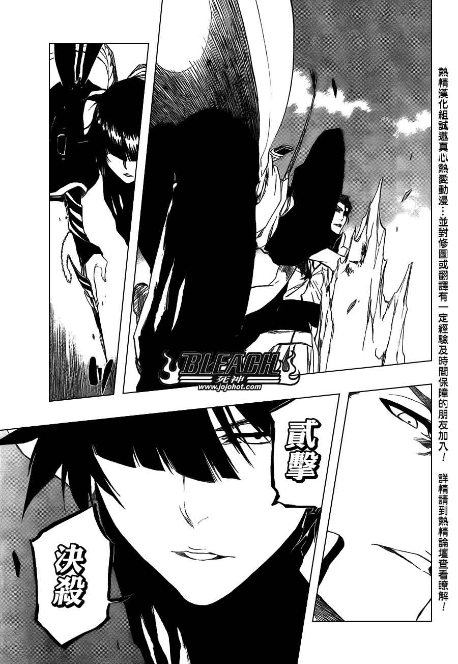 死神 第370-399话 第409页