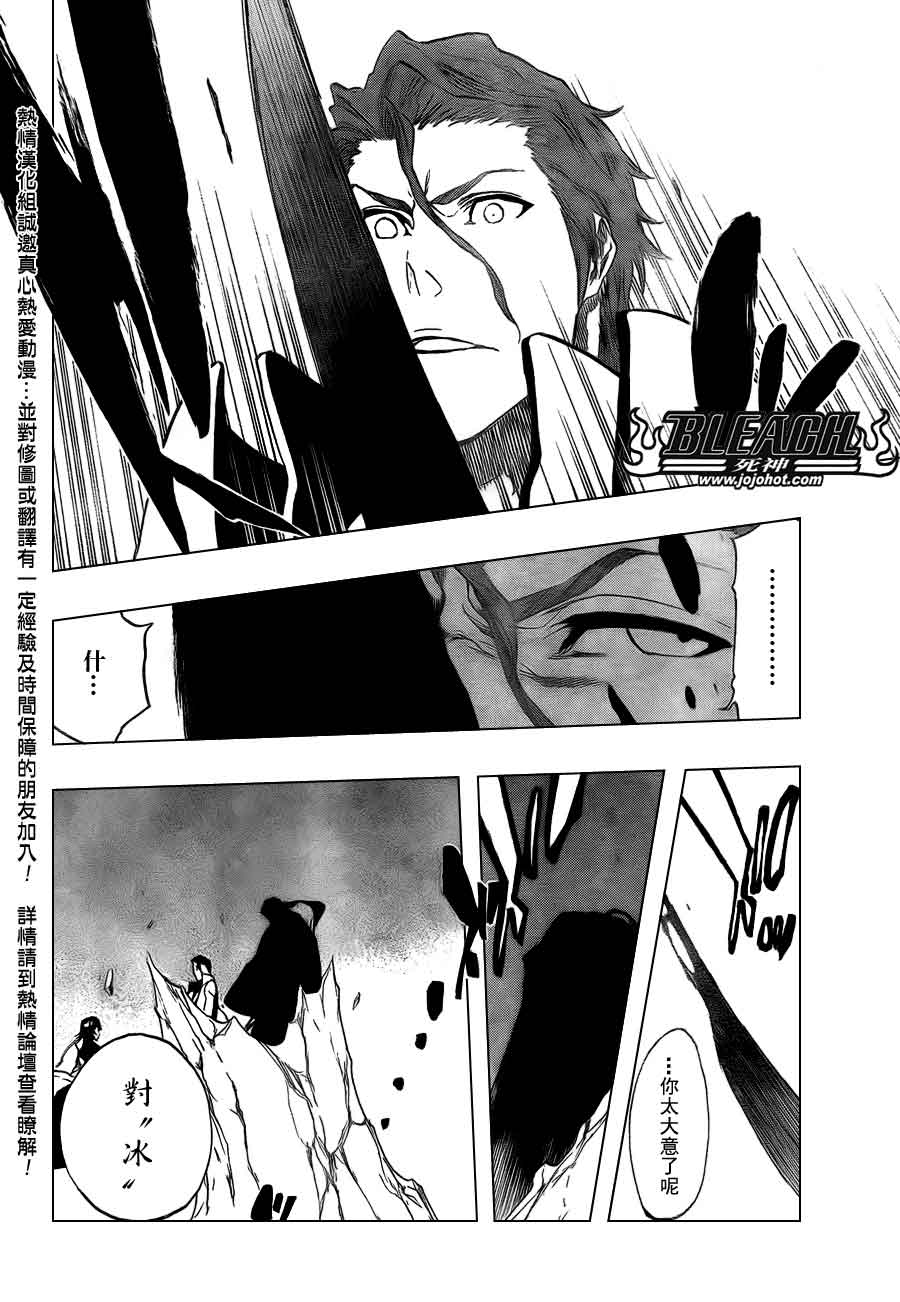 死神 第370-399话 第412页