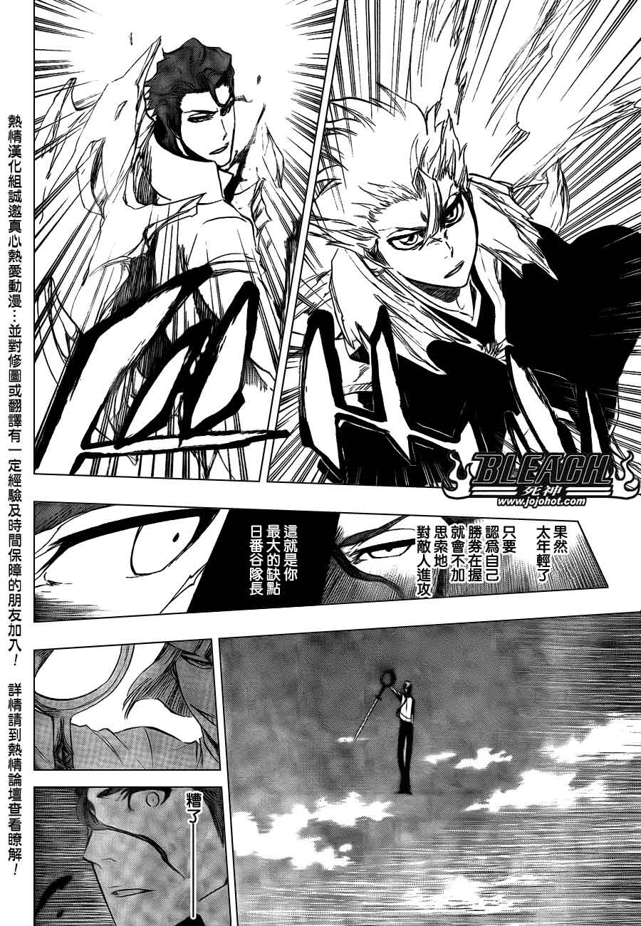 死神 第370-399话 第414页