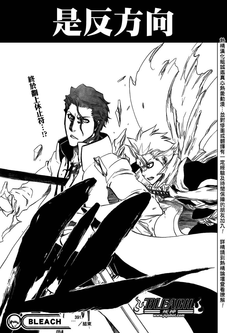 死神 第370-399话 第415页