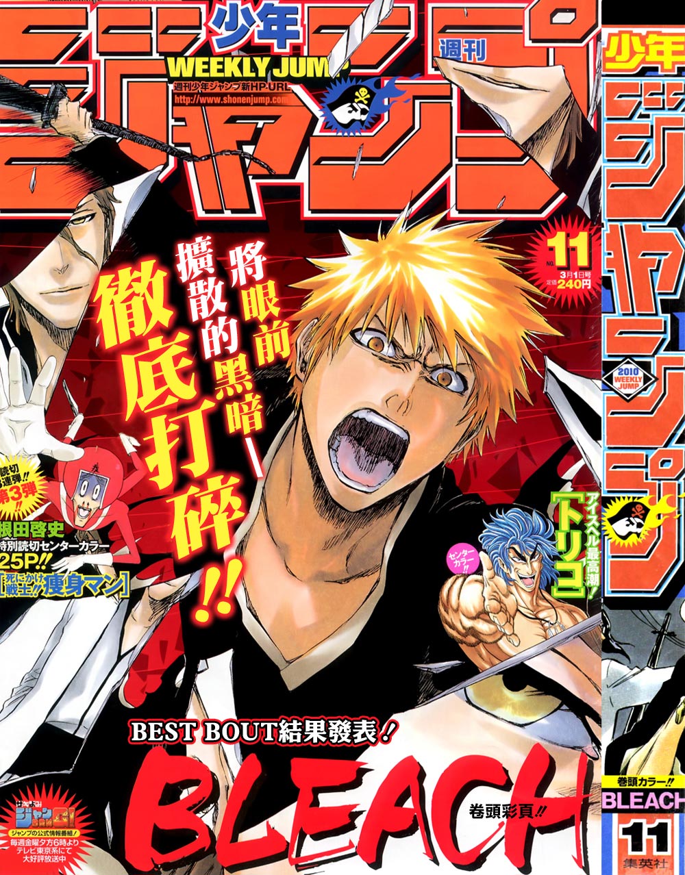 死神 第370-399话 第416页