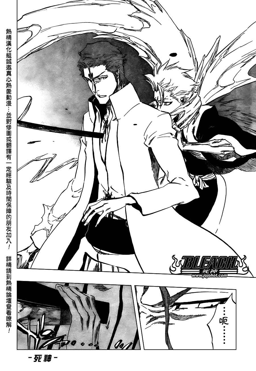 死神 第370-399话 第420页