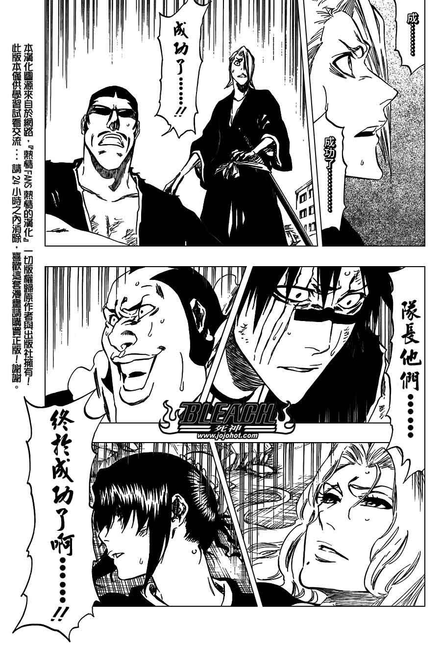 死神 第370-399话 第423页