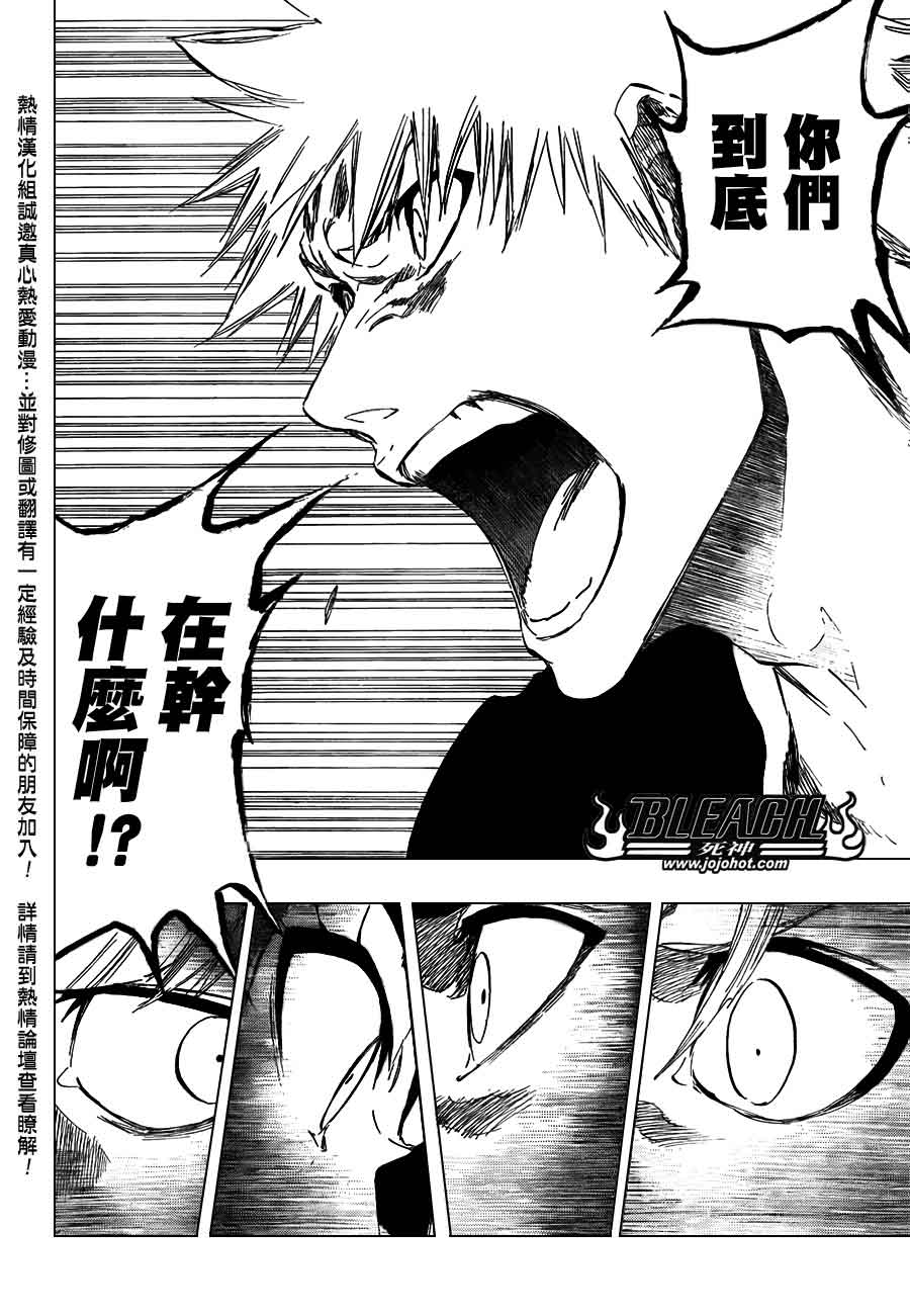 死神 第370-399话 第426页