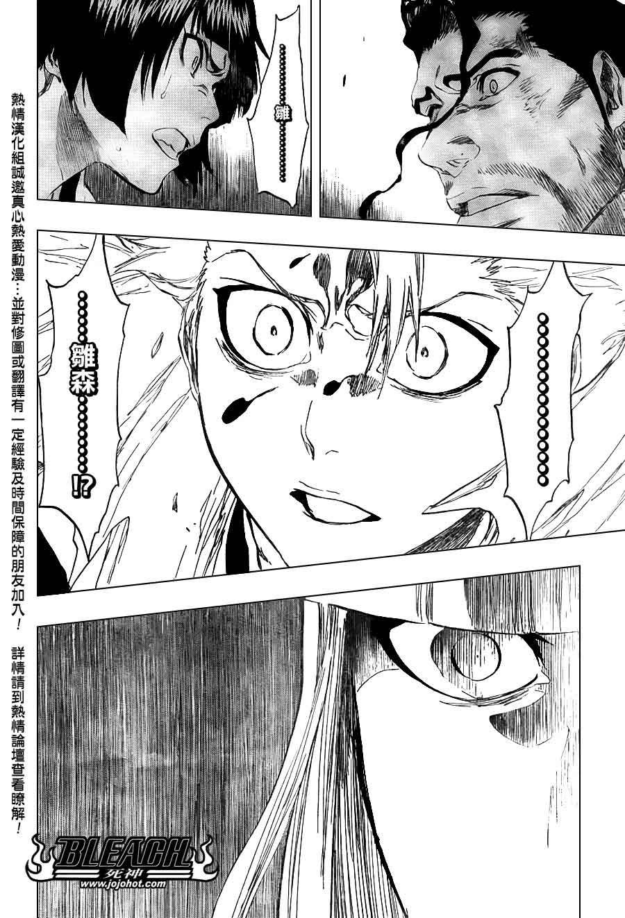 死神 第370-399话 第428页