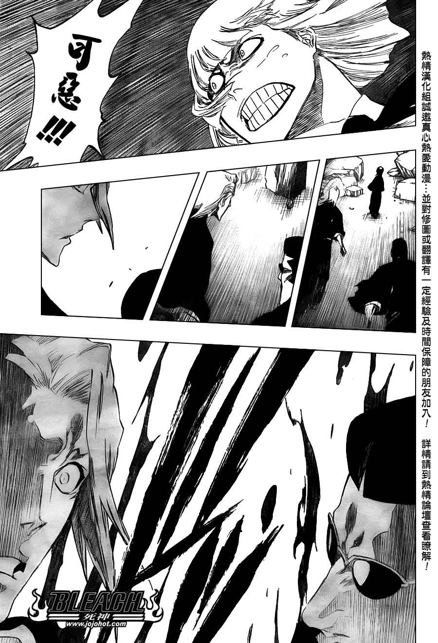 死神 第370-399话 第429页