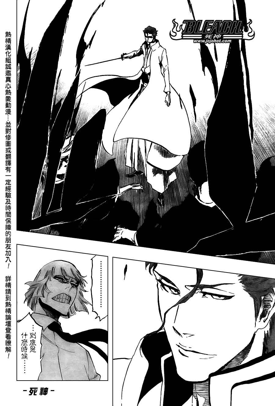 死神 第370-399话 第430页