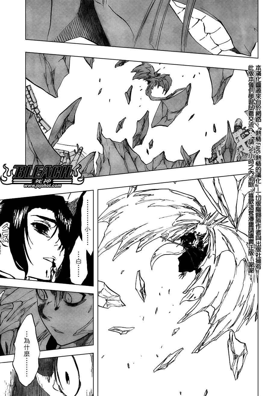 死神 第370-399话 第433页