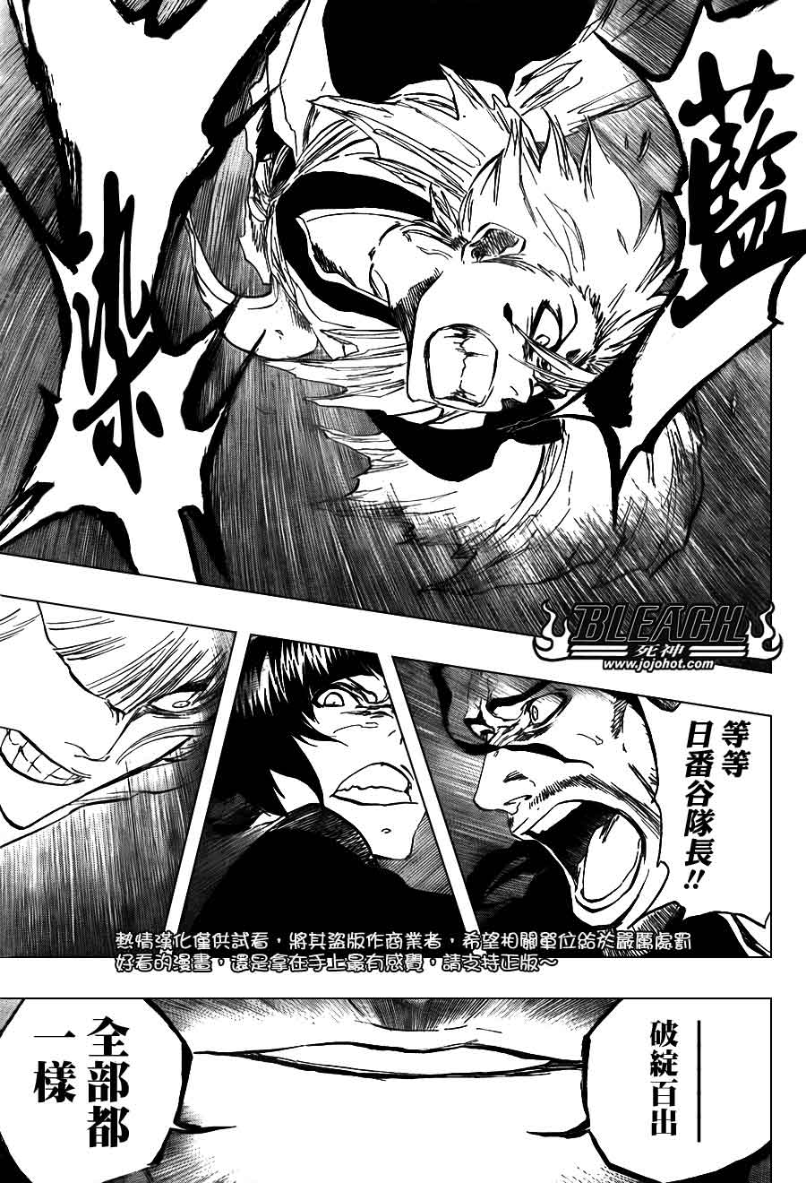 死神 第370-399话 第435页