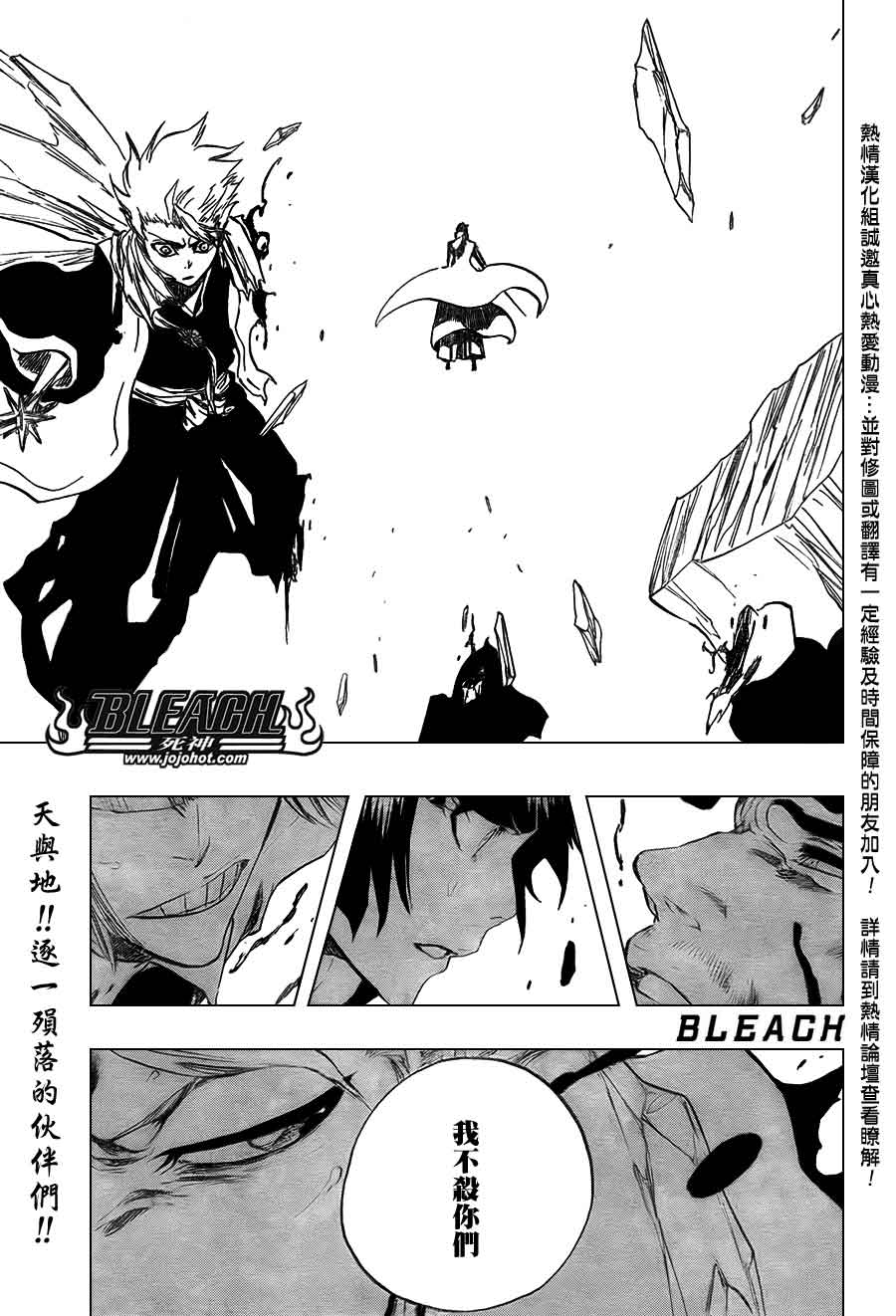 死神 第370-399话 第437页