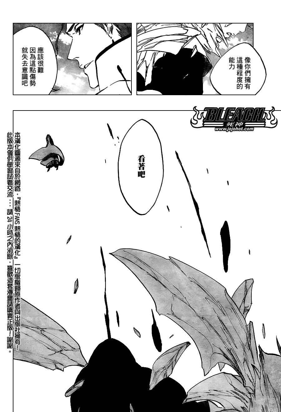 死神 第370-399话 第438页