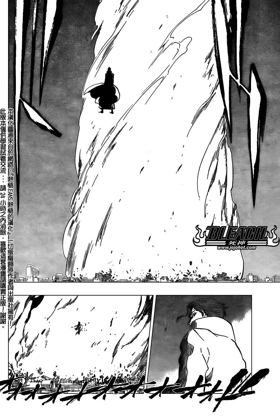 死神 第370-399话 第440页