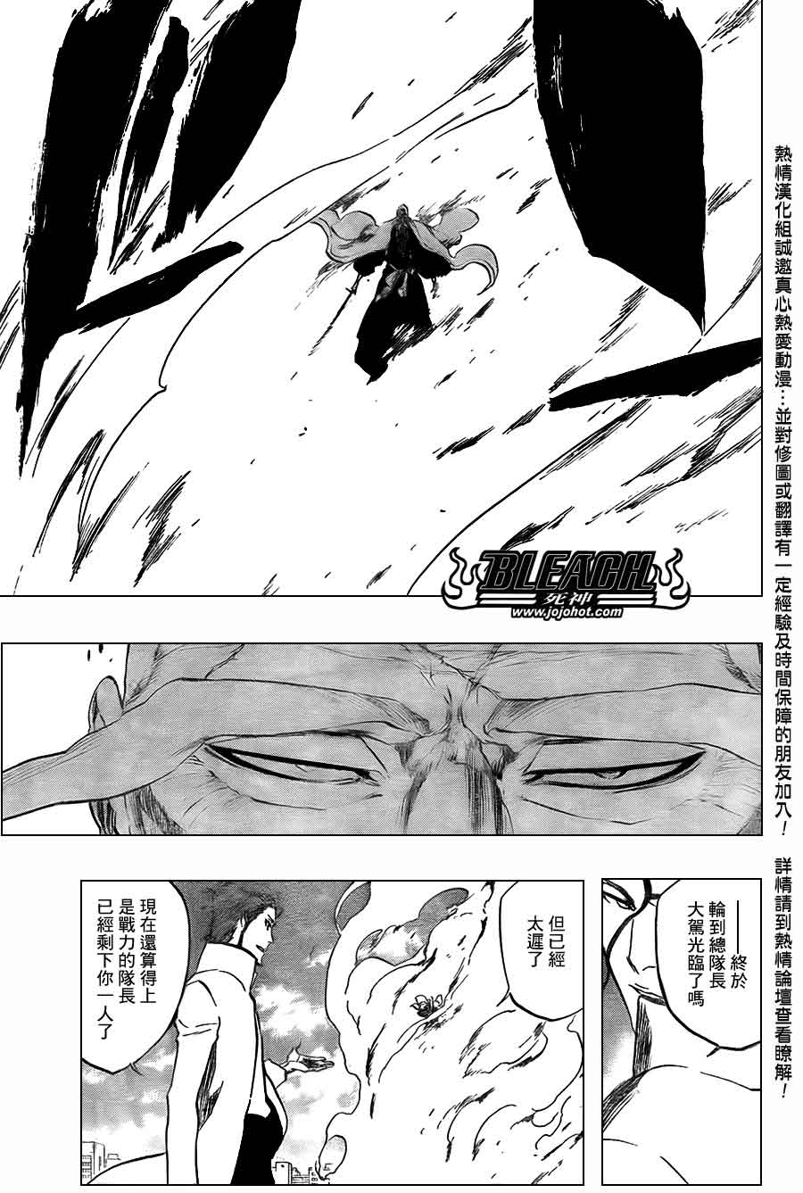 死神 第370-399话 第441页