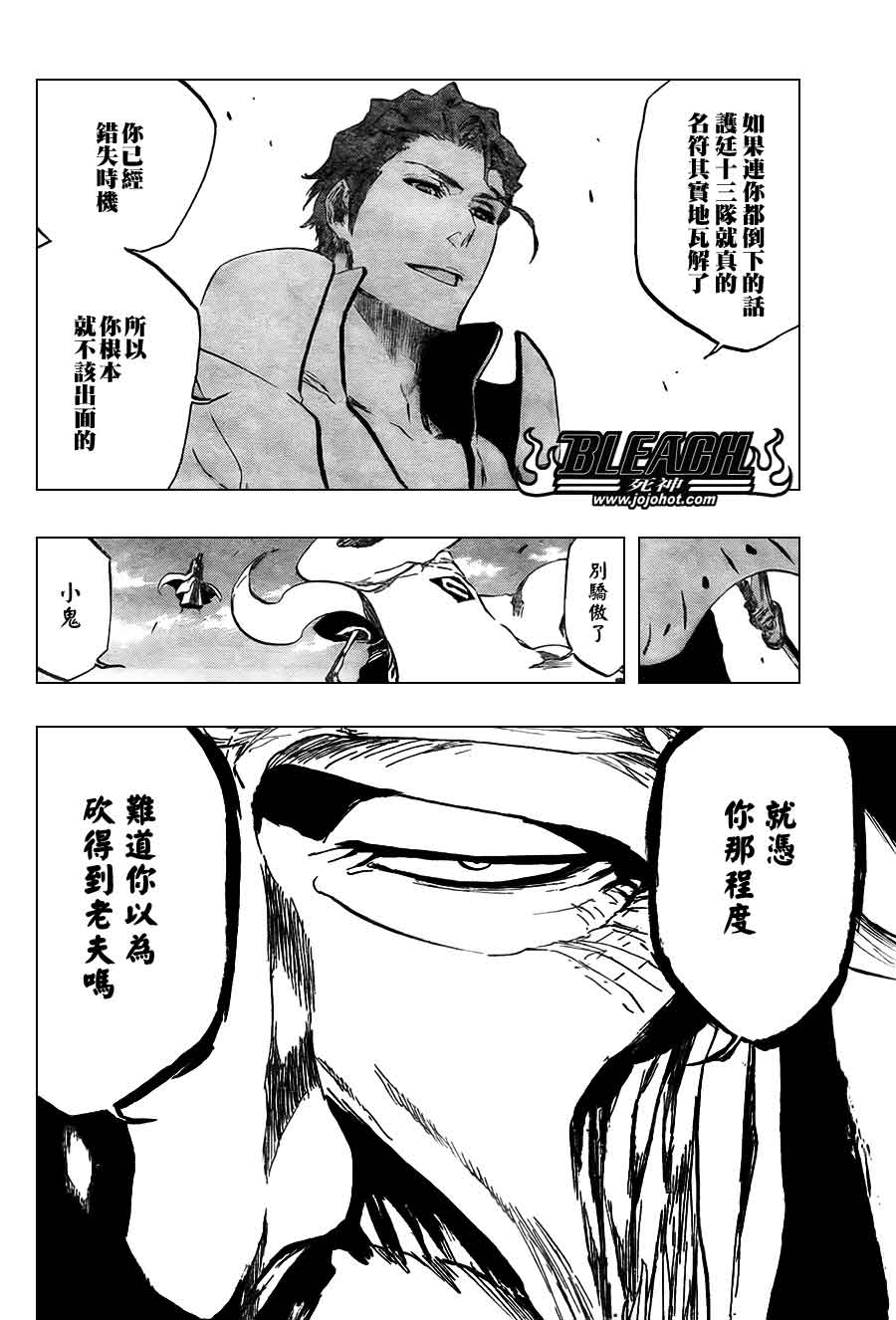 死神 第370-399话 第442页