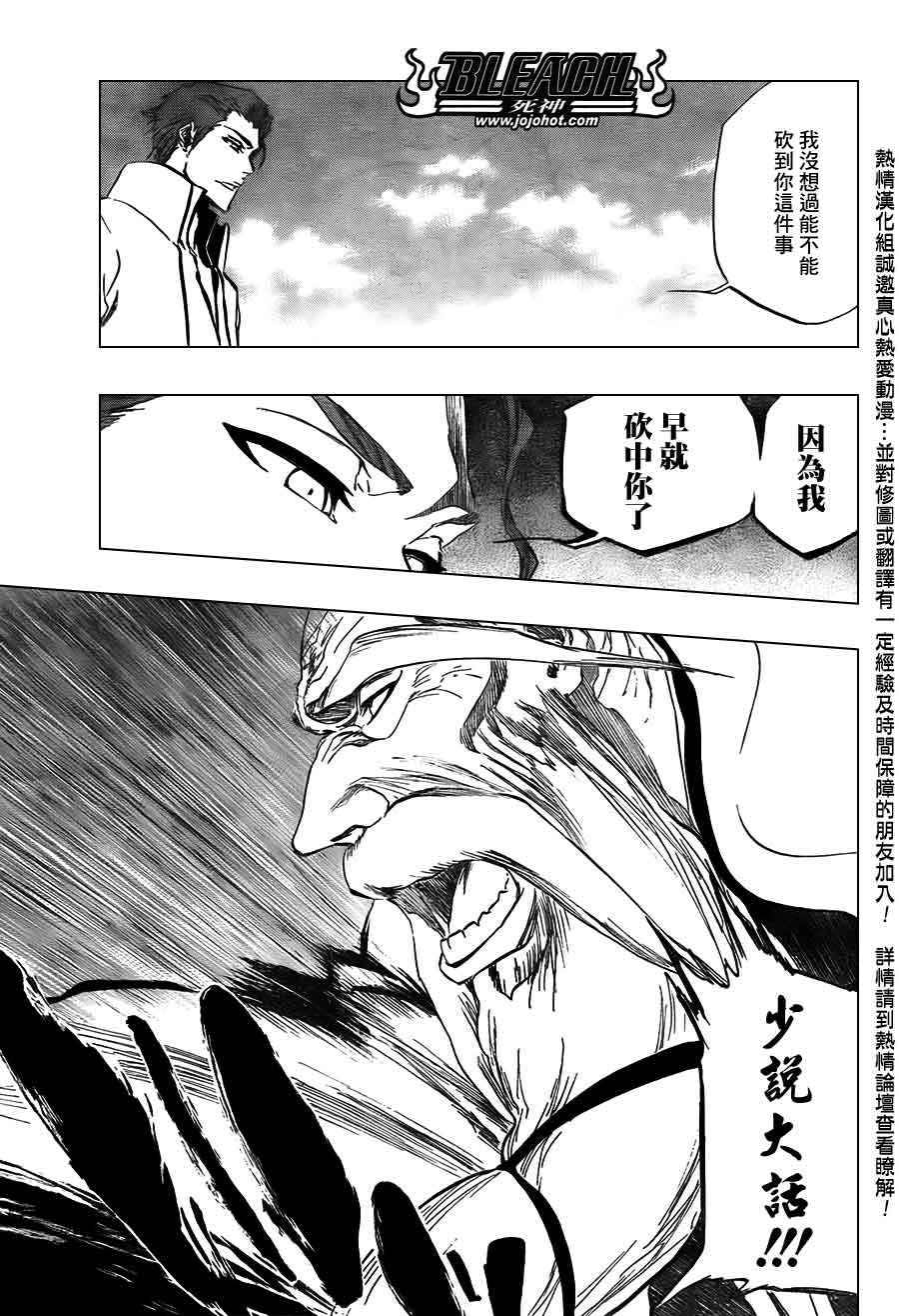 死神 第370-399话 第443页